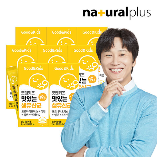 내츄럴플러스 굿앤키즈 맛있는 생유산균 30포 (8개)_이미지