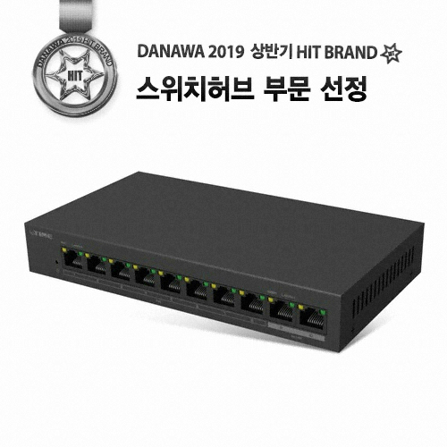 EFM ipTIME PoE1008 스위치허브
