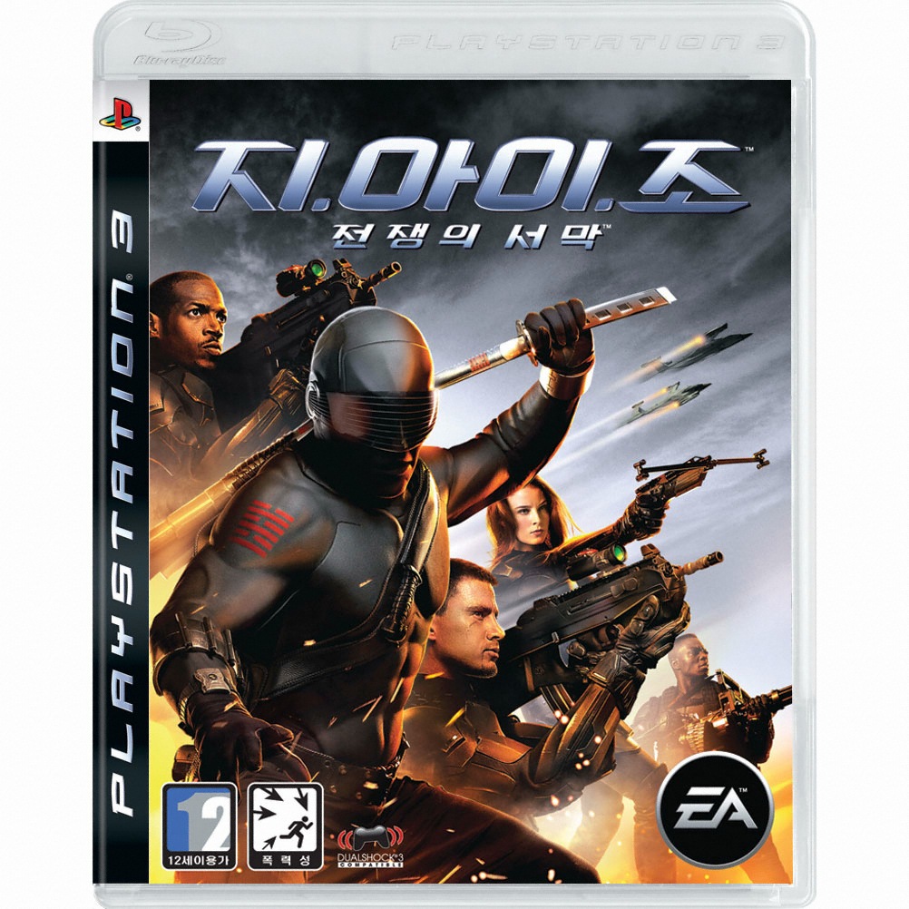 지 아이 조 : 전쟁의 서막 PS3 일반판_이미지
