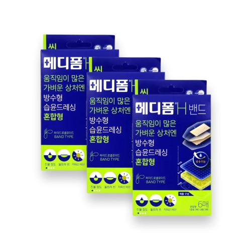 메디폼 H 밴드 혼합형 6매 (3팩(18매))_이미지