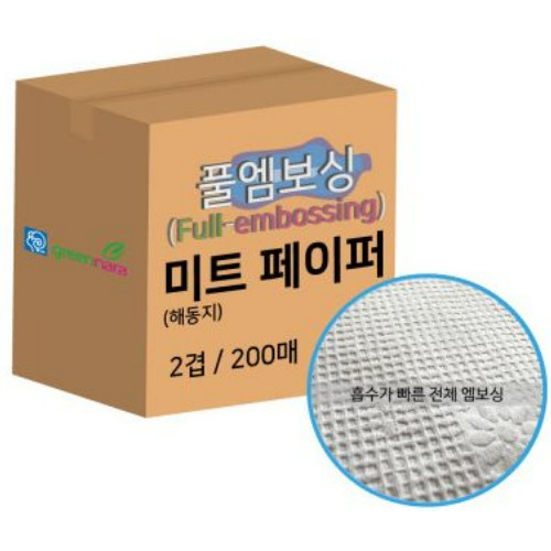 진양제지 그린나라 풀엠보싱 미트 페이퍼 (400매)