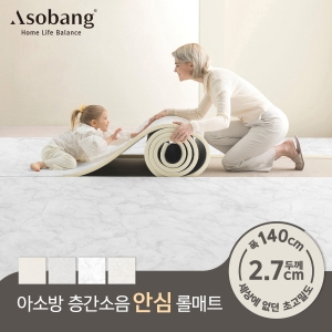 파크론 아소방 아소방 프라임 안심 롤매트 140x100x2.7cm