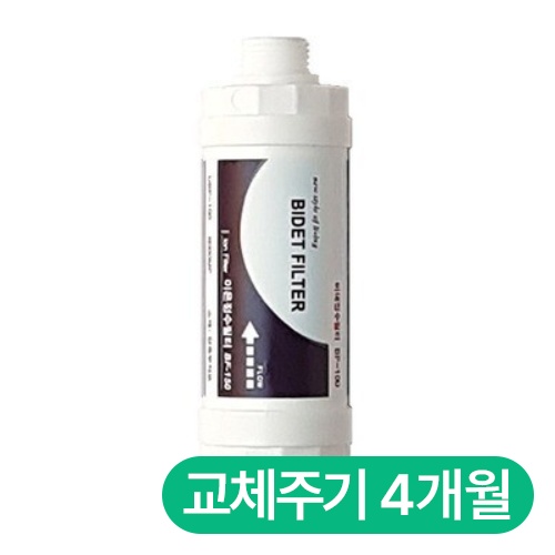  비정품 노비타 BF-150 호환 이온정수필터 [1개]
