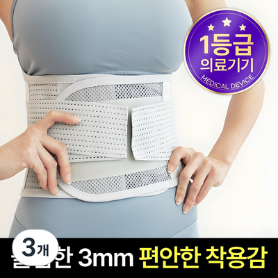 디메디코리아 바디랑 의료용 허리보호대 S (3개)_이미지