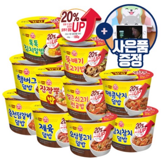 오뚜기 컵밥 증량 10종 세트 (총10개) (1개)