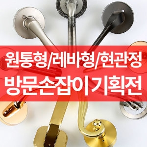 5000AB-2 문손잡이_이미지