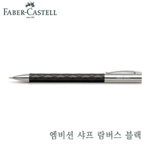 엠비션 샤프 0.5mm 2026 한정판
