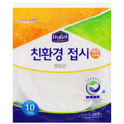 크린랲 친환경 접시 18cm (50개)