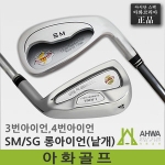 아화골프 SM Forged 아이언 [카본 정품]