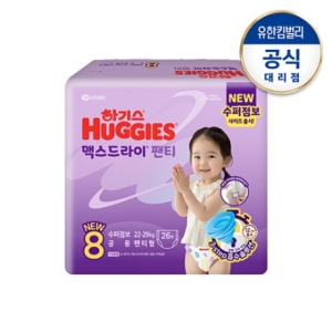 2024 맥스드라이 팬티형 8단계-공용