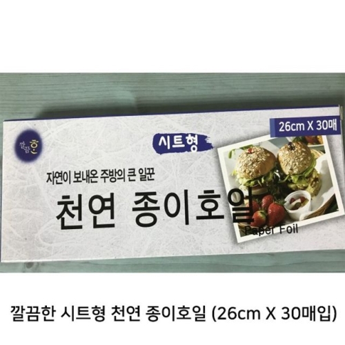 스마트 깔끔한 접시용 자연 종이호일 시트형 30매이미지입니다. 누르면 해당 게시물로 새창이동합니다.
