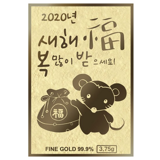 골드모아 순금카드 양각 황금쥐 새해 선물 3.75g_이미지