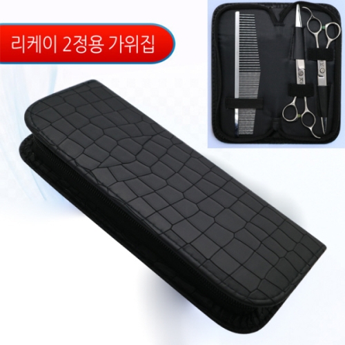 리케이 가위집 2정용_가위 지갑이미지입니다. 누르면 해당 게시물로 새창이동합니다.