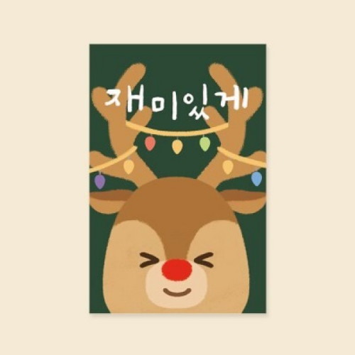 캘리엠 캘리그라피 크리스마스카드 재미있게