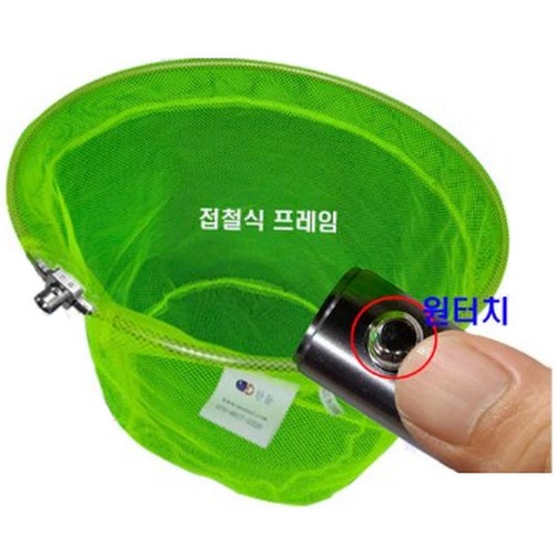 한돌상사 1초 뜰채 원터치 접철식 프레임 40cm + 형광망_이미지