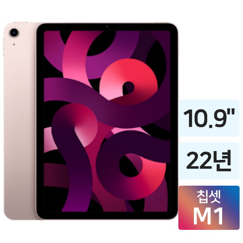 APPLE 2022 iPad Air 5세대 해외구매이미지입니다. 누르면 해당 게시물로 새창이동합니다.