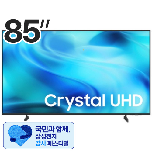 삼성전자 Crystal UHD KU85UH8500FXKR (스탠드)_이미지