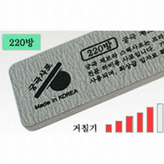 야마토콤프 하비존 YMZ120 궁극 제브라 스틱사포 2개입