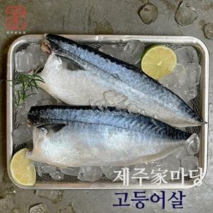 제주가마당 제주고등어살 100g [15개]