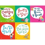  애플비 베이비 커뮤니케이션 [세트(5권)]
