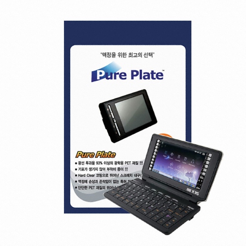 AGF Pure Mate 누리안 X35전용 액정보호필름