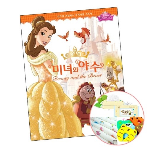 꿈꾸는달팽이 디즈니 프린세스 오리지널 스토리 (미녀와 야수)_이미지