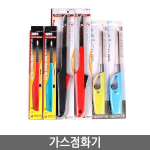지라프 가스점화기 가스건 가스총_이미지
