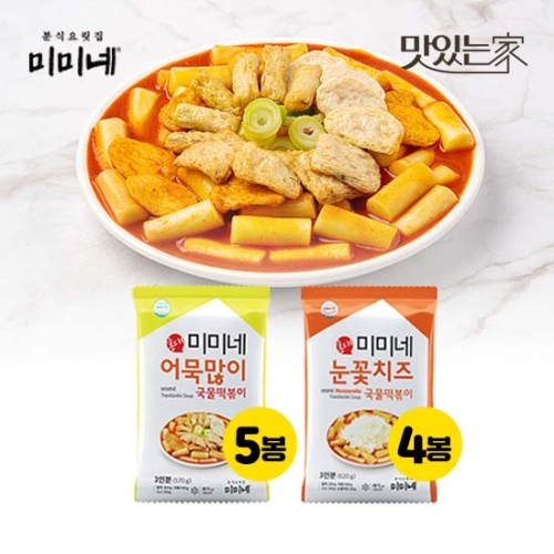 어묵많이 국물떡볶이5봉 + 눈꽃치즈 국물떡볶이4봉 총9봉