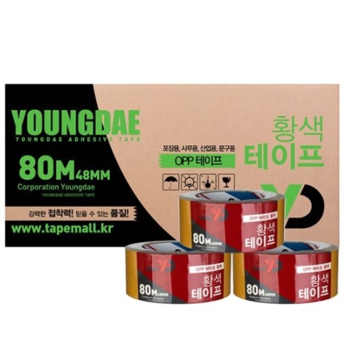 영대테이프 황색 OPP 박스테이프 48mm x 80m (50개)_이미지