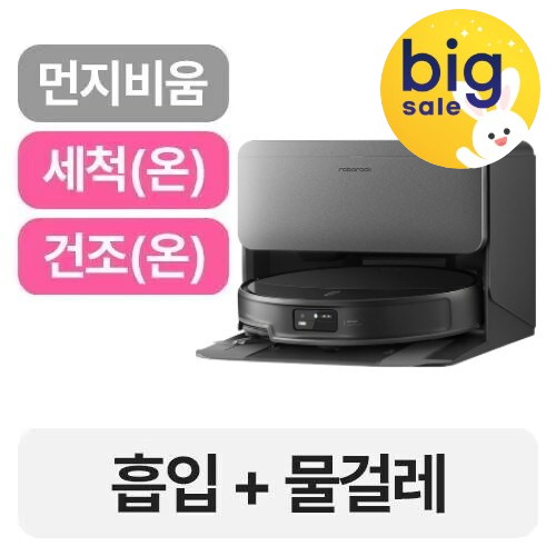 로보락 S10 MaxV Slim 직배수 (한가위빅세일)_이미지