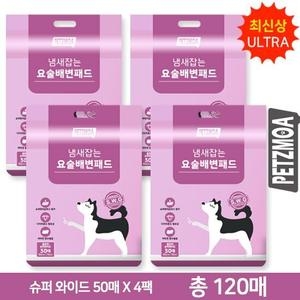 페츠모아 냄새잡는 요술배변패드 울트라 슈퍼와이드 30매이미지입니다. 누르면 해당 게시물로 새창이동합니다.