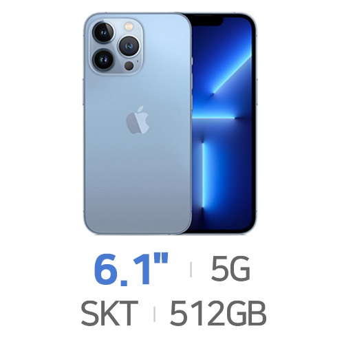 Apple  아이폰13 프로 512GB, SKT 번호이동 완납 [단말할인(공통지원)] 상품이미지