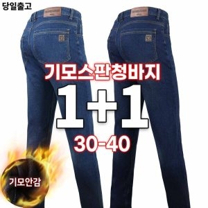 기타 슈퍼맨1 1FSD810기모스판청바지 겨울 기모 스판 청바지_이미지