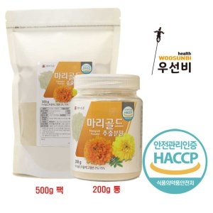 백세식품 마리골드 추출분말 500g 1팩