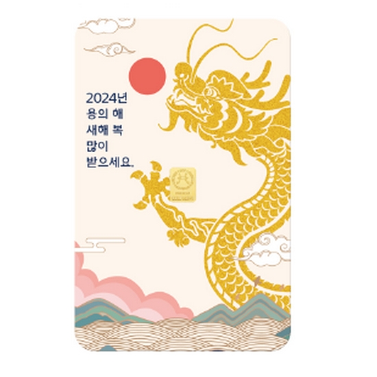 골드모아 카드 골드바 0.5g (2024년 새해 용B)_이미지