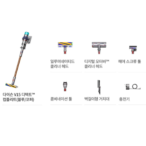 다이슨 V15 디텍트 컴플리트 (블루/코퍼)_이미지
