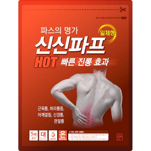 신신제약 신신 파프 핫 파스 5개입 6개_이미지