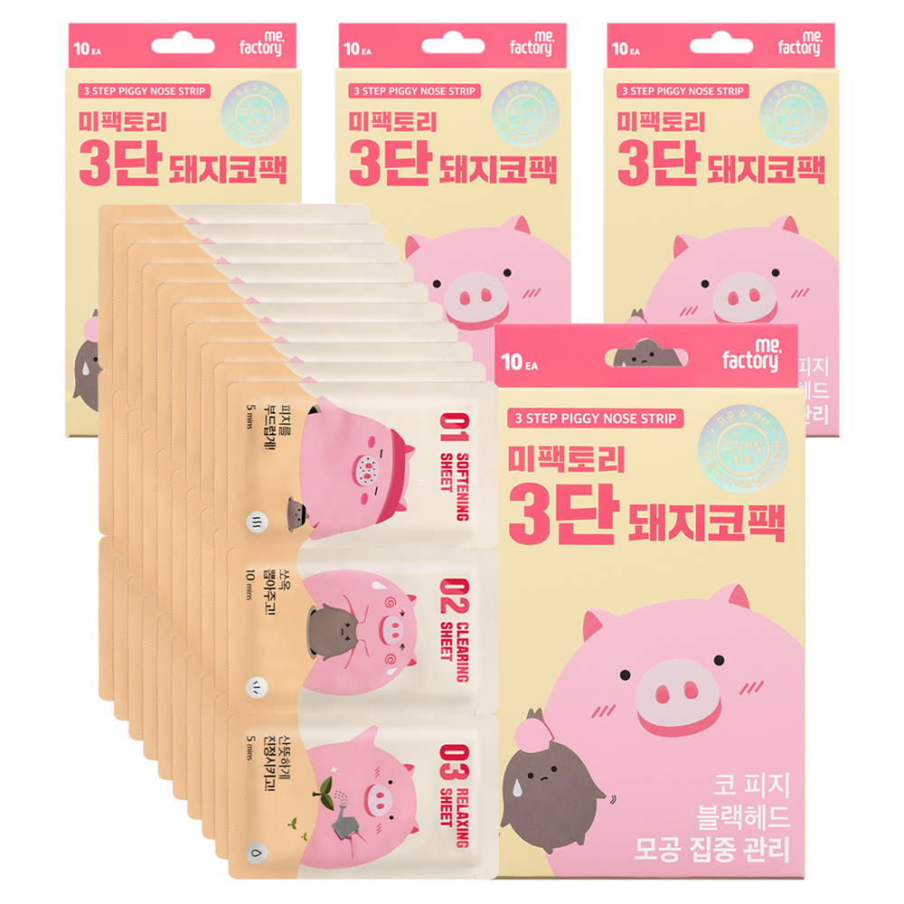 3단 돼지코팩  10개입