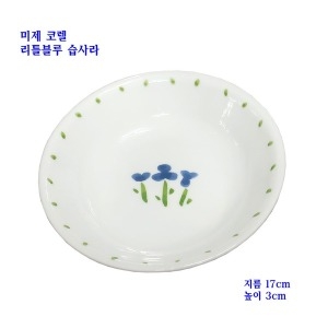 미제 습사라 - 리틀블루습사라