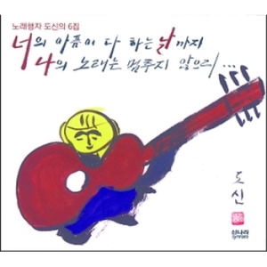  신나라 Cd 도신 6집 DOSIN006