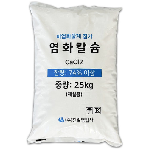 천일염업사 염화칼슘 25kg이미지입니다. 누르면 해당 게시물로 새창이동합니다.