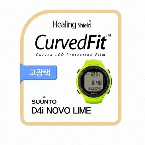 힐링쉴드 순토 D4i 노보 라임 커브드핏 액정보호필름 [3매]