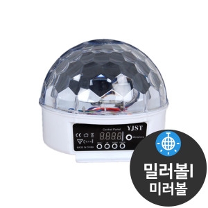 YJST 밀러볼1 업소용 노래방 파티 싸이키 LED 무대 미러볼