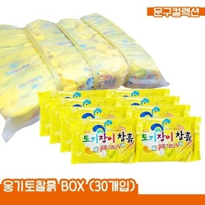 [불명] 옹기토찰흙 500g 1박스 30개  점토 미술 도자기 공예