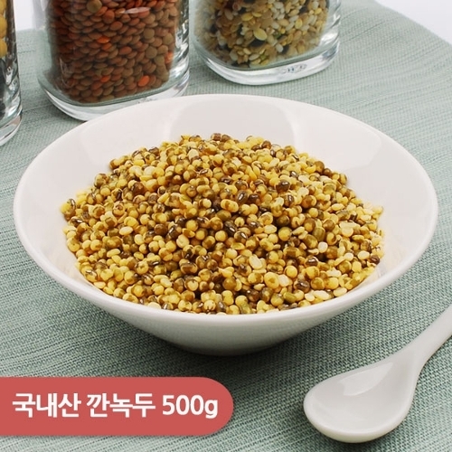 작심밀도 건강한밥상 국내산 깐녹두 500g_이미지