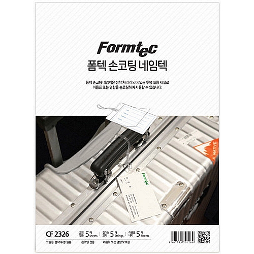 네임텍 CF-2326