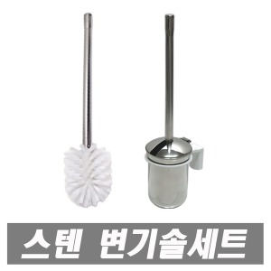 변기솔 자동개폐 화장실 청소솔 욕실청소