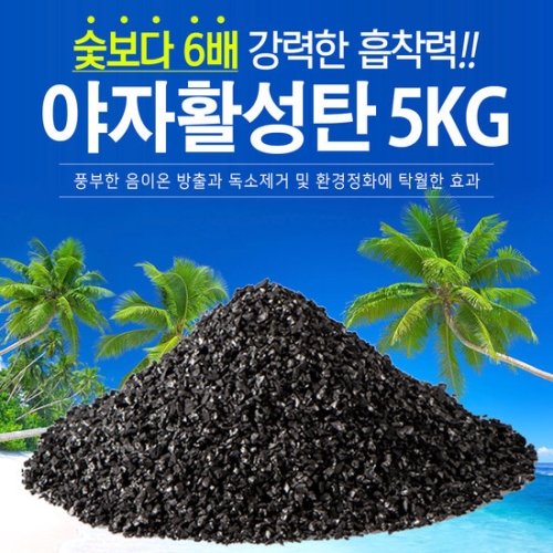 [불명] 지니컴퍼니코리아 야자활성탄 5kg (1개)