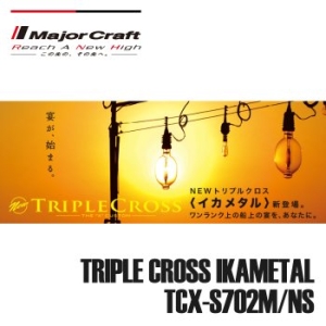메이져크래프트 트리플크로스 이카메탈 TCX-S702M/NS