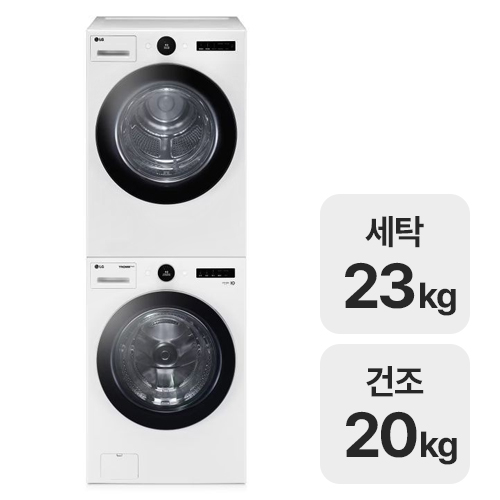 LG전자 트롬 FX23WNA + RD20WN_이미지